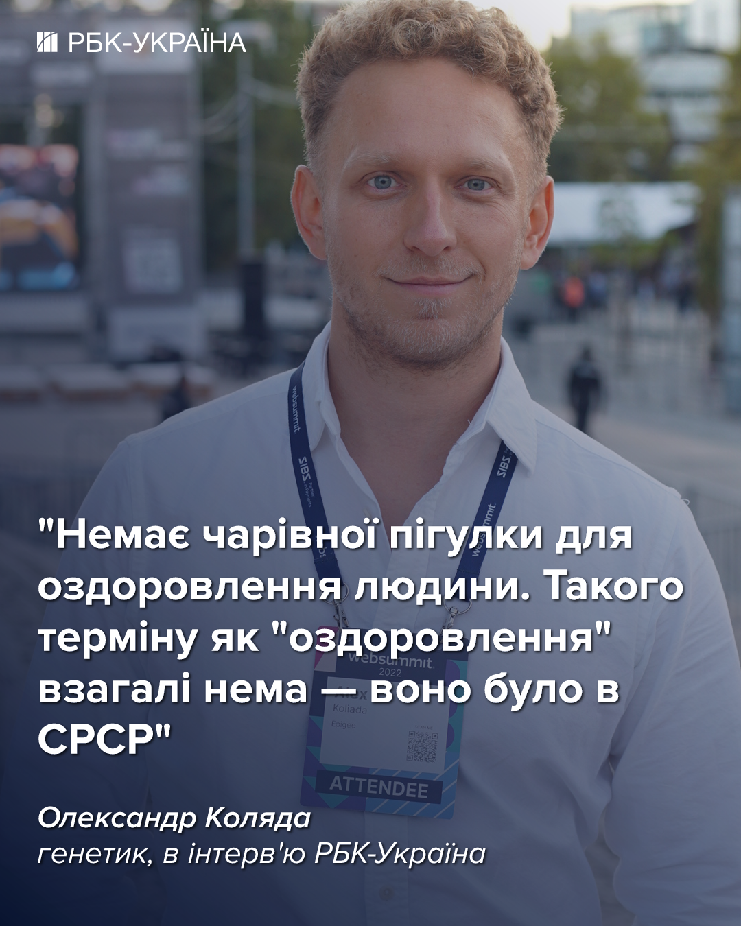 БАДы не работают? Генетик Александр Коляда о долголетии, биохакинге и магнии